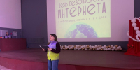 Встреча «День безопасного интернета» - Комитет по физкультуре и спорту