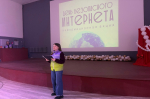 Встреча «День безопасного интернета»
