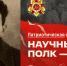Научный полк ПГУ: Красная Звезда судьбы. К 105-летию со дня рождения доцента Арона Давыдовича Гольдин - ПГУ