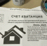 Плата за капремонт выросла на 16% - Progorod58.Ru