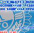 Фестиваль «ГТО вместе с папой» - Газета Родная земля