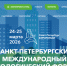 Экология большого города 2026 - Минлесхоз Пензенской области