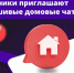 Осторожно: мошенники действуют через домовые чаты. - Министерство ЖКХ и гражданской защиты населения