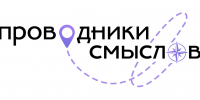 Программа «Проводники смыслов. Новый маршрут» охватит порядка 3 миллионов участников со всей России - Правительство