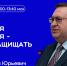 Пензенская молодежь приглашается на онлайн-лекцию о событиях русской военной истории - Правительство