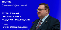 Пензенская молодежь приглашается на онлайн-лекцию о событиях русской военной истории - Правительство