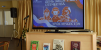 В Лермонтовке состоялся Урок мужества «День защитников Отечества» - Библиотека им. М.Ю. Лермонтова