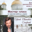 Мастер-класс по практике работы с хором пройдет в Спасском кафедральном соборе - Пензенская Епархия