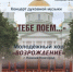 В Спасском кафедральном соборе состоится концерт духовной музыки - Пензенская Епархия