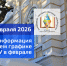В ПГУ подписан приказ о праздновании Дня защитника Отечества - ПГУ