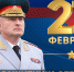 Поздравление главы МЧС России Александра Куренкова с Днём защитника Отечества - МЧС Пензенской области