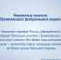 Поздравление Полномочного представителя Президента РФ в ПФО Игоря Комарова с Днем защитника Отечества - Правительство
