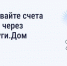 Пензенцы могут оплатить ЖКУ без комиссии через приложение "Госуслуги.Дом" - Министерство ЖКХ и гражданской защиты населения