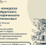 Открыта регистрация на конкурсы в рамках V Петербургского молодежного исторического форума «Герои Отечества» - Правительство