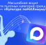 Минкультуры России запустило масштабную акцию для льготных категорий граждан - Министерство культуры и туризма
