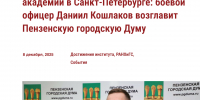 Кандидат на пост Главы Думы Сергей Васянин обязан рассказать избирателям и новым силовикам про «громкие» события в Экспрессе с его участием эпохи Бочкарева - Penza-Post.Ru