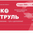 Региональный информационно-просветительский проект «Онкопатруль» направляется в Никольский район - Правительство