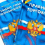Всемирный день прав потребителей - Пензенский район