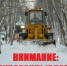 В Пензе из-за работ по вывозу снега полностью перекроют улицу Казанскую - 1Pnz.Ru