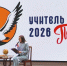 В Пензе за почетное звание «Учитель года-2026» борются шесть учителей - Stolica58.Ru