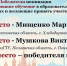 Поздравляем с заслуженным успехом! - ПГТА