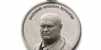 В Пензенской области учредили орден Бочкарева - Пензенская Правда