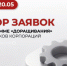 Стартовал отбор компаний на получение грантового финансирования по программе «доращивания» поставщиков корпораций - Министерство экономического развития и промышленности