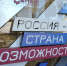Пензенские управленцы преодолели очередной этап конкурса «Лидеры России. Команда» - ПензаСМИ