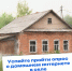 Осталось меньше месяца, чтобы пройти важный опрос о потребности в домашнем интернете в малых населённых пунктах Пензенской области - Министерство цифрового развития и связи
