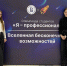 Подтверждаем статус профессионалов! - ПГТА