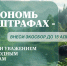 «Лидеры не бегут от ответственности, они задают стандарт» - Комитет по физкультуре и спорту