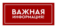 Вниманию участников алкогольного рынка! - Пензенский район