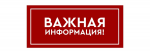 Вниманию участников алкогольного рынка!