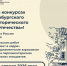 Открыта регистрация на конкурсы в рамках V Петербургского молодёжного исторического форума «Герои Отечества» - Министерство культуры и туризма