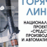 Для промышленников Пензенской области заработала федеральная горячая линия - 1Pnz.Ru