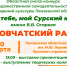 Областной смотр-конкурс «Пою тебе, мой Сурский край!» имени В. В. Огарева стартует 20 марта - Министерство культуры и туризма