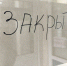 Известный бар на улице Московской закрыли на 80 дней - ПензаСМИ