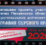 Объявлен фотоконкурс «География Сурского края-2026» - Отделение РГО