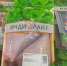 В Пензенской области завод ГК «Дамате» увеличил объемы производства продукции на 21% - Progorod58.Ru