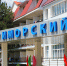 Стартует прием документов в лагерь на черноморское побережье - Минобрнауки