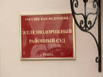 В Пензе директору управляющей компании по делу о травмировании подростка при падении наледи с крыши дома избрана мера пресечения в виде домашнего ареста. Фото из архива ИА «PenzaNews»