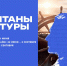 Продолжается регистрация на программу «Капитаны культуры» для управленцев в сфере искусства - Министерство культуры и туризма