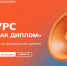 Выпускник? Участвуй в конкурсе «Стартап как диплом» - ПГТА