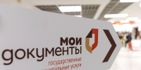 Пензенцев предупредили о паузе в работе МФЦ - 1Pnz.Ru