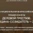 Фото: https://pnzreg.ru/ - Penza-Post.Ru