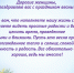 Поздравление Игоря Комарова с Международный женским днем - Правительство
