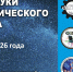 В Политехническом институте ПГУ стартует серия научных мероприятий «Неделя науки Политехнического института — 2026» - ПГУ