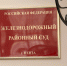 Бывший главный бухгалтер «ОАПХ» осуждена на 3,5 года колонии за мошенничество. Фото из архива ИА «PenzaNews» - ИА PenzaNews