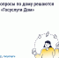 Пензенцам доступно приложение для удобного управления недвижимостью - Министерство ЖКХ и гражданской защиты населения