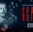 Пензенцев приглашают на просмотр фильма «Верные» - Пензенская Епархия